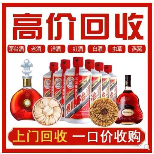 陵城回收茅台酒